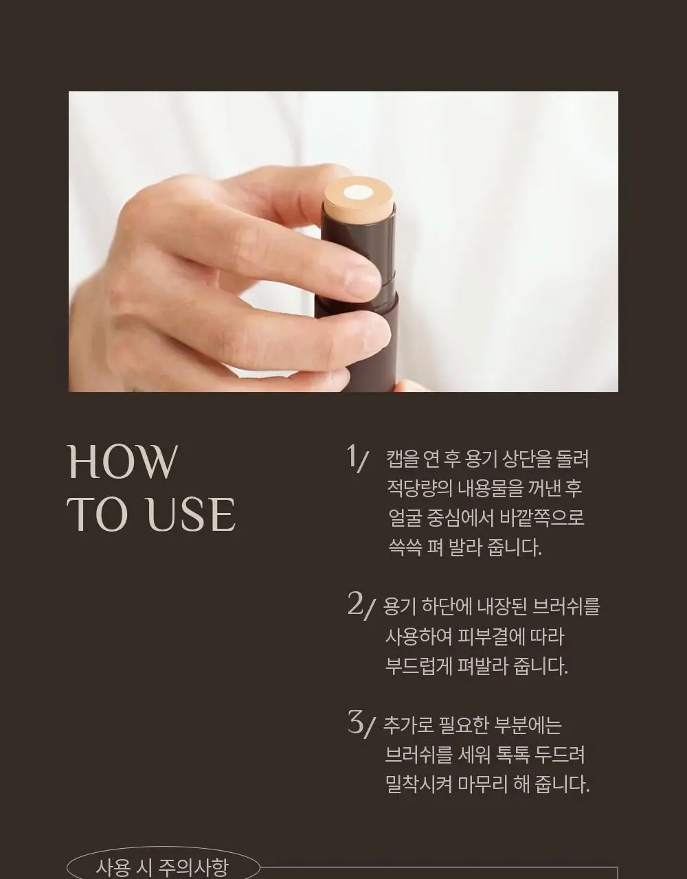 [1등파데] 오브제 내추럴 커버 파운데이션 기획세트(+클렌징폼 50ml) 상세페이지 37